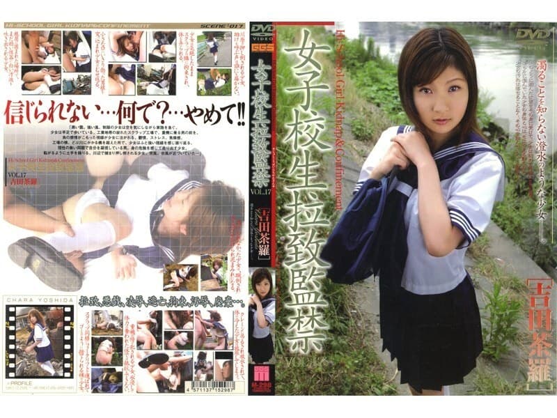 140M298 Schoolgirl Playion and Confinement VOL.17 [Yoshida Sara]
