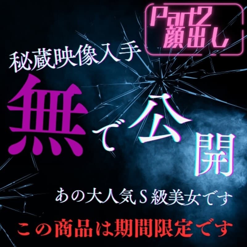 FC2-PPV-4805370 Limited release until the end of 2025 ※ S-class beauty [full face revealed] Part 2