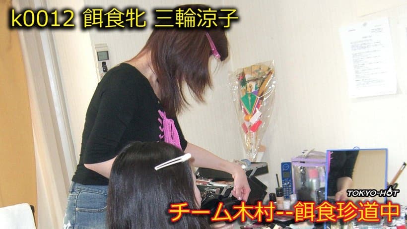 k0012 Tokyo Hot Go Hunting! -- Ryoko Miwa