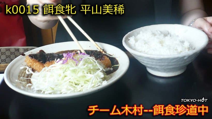 k0015 Tokyo Hot Go Hunting! -- Miki Hirayama