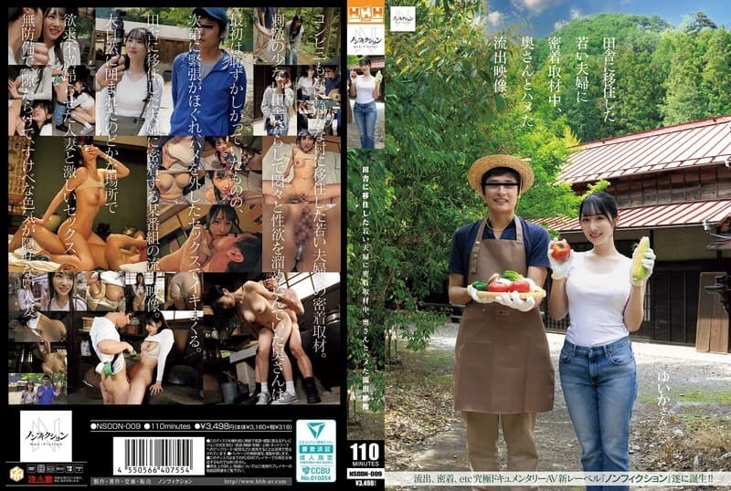 NSODN-009: Intimate Countryside Couple’s Leaked Passion