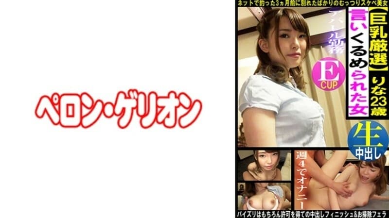 [UNCENSORED-LEAK] PRGO-364 Big Breasted Beauty Rina 210 2